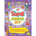 Фото товара - SuperКнигаИгр Занимательные игры для тренировки мозга, (Проф-Пресс, 2023), Обл, c.48