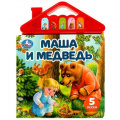 Фото товара - Маша и медведь (звуковой модуль, 5 кнопок, 5 песен), (Умка, 2023), К, c.10