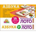 Фото товара - РазвивающееЛото Азбука (36 фишек, дерево), (ВУДВИЛЬ, 2023), Кор