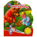 Фото товара - Маша и Медведь (звуковой модуль, 1 кнопка, 3 песенки, вырубка), (Умка, 2023), К, c.8