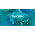 Фото товара - 9066C Спасибо! (конверт для денег), (ФДА)