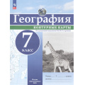 Фото товара - К/карты 7кл География (под ред. Дронова В.П), (Просвещение, 2025), Обл, c.16