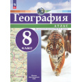 Фото товара - АтласФГОС 8кл География (под ред. Дронова В.П.), (Просвещение, 2025), Обл, c.40