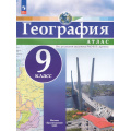 Фото товара - АтласФГОС 9кл География (под ред. Дронова В.П.), (Просвещение, 2025), Обл, c.40