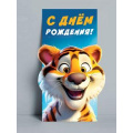 Фото товара - 5Д2782 С Днем Рождения! (конверт для денег, текст, вырубка, детский), (АВ-Принт)