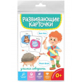 Фото товара - РазвивающиеКарточки Учимся говорить (20 карточек) (от 0 лет), (Проф-Пресс, 2023), К