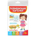Фото товара - РазвивающиеКарточки Чистоговорки (20 карточек) (от 0 лет), (Проф-Пресс, 2023), К
