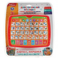 Фото товара - ОбучающийПланшет Азбука. Про все на свете (Маршак С.Я.) (звуковой модуль, 150 стихов, песен, вопросов, игр, двусторонний, от 3 лет) HT1103-R9, (Умка, 2021), К