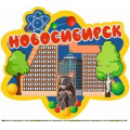 Фото товара - Сувенир Магнит Новосибирск. Технопарк (дерево) (вырубка) Н056, (ООО "Апилка")