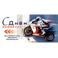 Фото товара - 5Д2805 С Днем рождения! (конверт для денег, текст, мужской), (АВ-Принт)