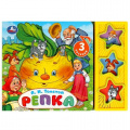 Фото товара - ПоющиеЗвездочки Репка (Толстой А.Н.) (звуковой модуль, 3 кнопки, 3 песенки), (Умка, 2024), К, c.6