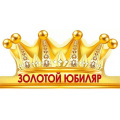 Фото товара - 3329100 Корона "Золотой юбиляр" (вырубка), (ИмперияПоздр)