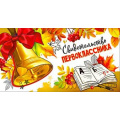 Фото товара - D218 Свидетельство первоклассника (текст), (ФДА)