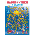 Фото товара - Лабиринтики и задания №3 (Арт.33569), (Фламинго, 2024), Обл, c.16