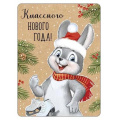 Фото товара - 9305000 Виниловый магнит "Классного Нового года!", (ИмперияПоздр)