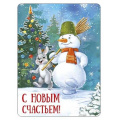 Фото товара - 9305900 Виниловый магнит "С Новым годом!", (ИмперияПоздр)