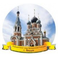 Фото товара - Сувенир Магнит г. Бердск Кафедральный собор Преображения Господня (дерево) (вырубка) БрД01, (ООО "Апилка")