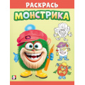 Фото товара - Раскрась монстрика. Волосатик, (Арт.34139), (Фламинго, 2024), Обл, c.16