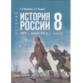 Фото товара - У 8кл ФГОС Мединский В. Р.,Торкунов А. В. История России. XVIII—начало XIX века (см код 1015589), (Просвещение, 2025), 7Бц, c.384