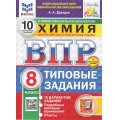 Фото товара - ВПР ФГОС Химия 8кл. Типовые задания (10 вариантов) (ФИОКО) (Дроздов А.А.) (к новой демоверсии) (СтатГрад) (+скретч-карта с кодом), (Экзамен, 2025), Обл, c.72