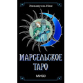 Маленькое фото товара - Марсельское таро (78 карт) (Иже Э.), (Эксмо,МаннИвановИФербер, 2024), Кор, c.78. Вариант №1