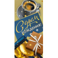 Фото товара - 70000257 С Днем рождения! (конверт для денег, текст, фольга, мужской), (МирПоздр)