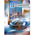 Маленькое фото товара - 34588TK Поздравляем! (открытка, гигант, текст, фольга, конгрев, мужская), (ФДА). Вариант №1
