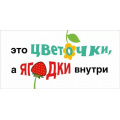 Фото товара - 70000757 Это цветочки…! (конверт для денег), (МирПоздр)