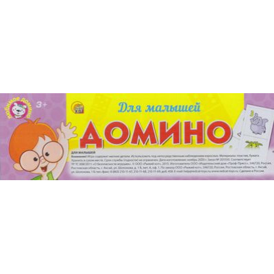 Большое фото товара - Домино Для малышей (28 фишек, пластик, в пластиковом футляре, от 3 лет) ИН-0278, (Рыжий кот), 11-111265. Вариант №1