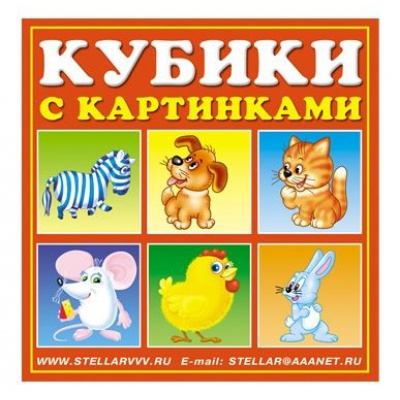 Большое фото товара - Кубики 4шт. Сказочные герои (пластик, от 1 года) 00804, (Стеллар), 11-1269. Вариант №1