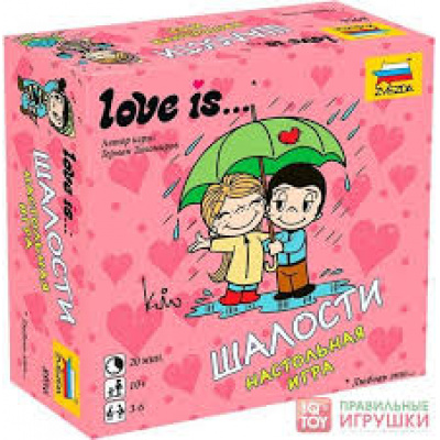 Большое фото товара - Настольная Игра Love is... Шалости 8956 (карточки заданий-60 шт., правила игры, в коробке) (для детей от 10 лет), (Звезда), 11-129869. Вариант №1