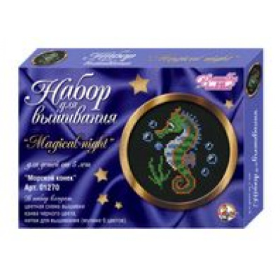 Большое фото товара - Набор Для Вышивания Морской конек (малый, комплект материалов для изготовления, в коробке, от 5 лет) 01270, (ООО "Десятое королевство"), 11-146112. Вариант №1