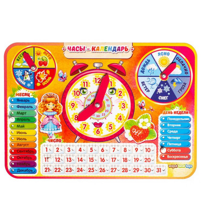 Большое фото товара - WoodLandToys Обучающая доска Часы-календарь-3 (дерево, от 3 лет) 094103, (ООО "СИБИРСКИЙ СУВЕНИР"), 11-149100. Вариант №1