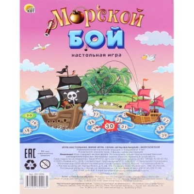 Большое фото товара - Настольная Игра Морской бой (игра-ходилка, мини, фишки, кубик, в пакете, от 3 лет) ИН-0996, (Рыжий кот), 11-153280. Вариант №1