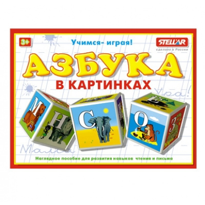 Большое фото товара - Кубики 12шт. Азбука в картинках (пластик, от 3 лет) 00701, (Стеллар), 11-1571. Вариант №1