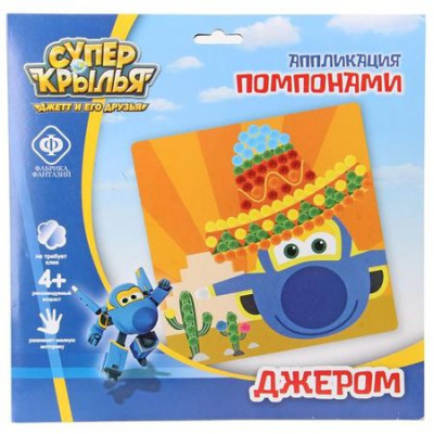 Большое фото товара - Фабрика Фантазий Аппликация помпонами Super Wings. Джером (от 3 лет) 960-70935, (SUCCESS NATION PRODUCT DEVELOPMENT&TRADING CO., LTD), 11-158622. Вариант №1