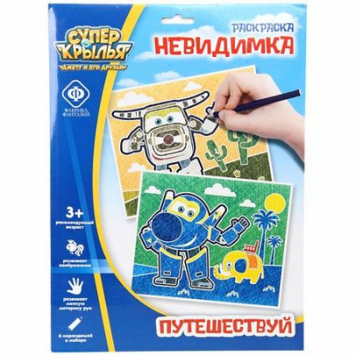 Большое фото товара - Фабрика Фантазий Раскраска невидимка Super Wings. Путешествуй (6 цветных карандашей, 2 раскраски) (от 3 лет) 350-70941, (SUCCESS NATION PRODUCT DEVELOPMENT&TRADING CO., LTD), 11-158667. Вариант №1
