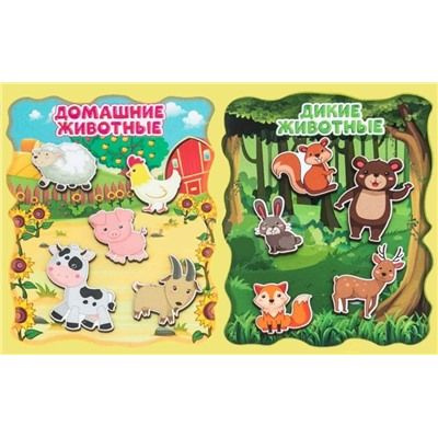 Большое фото товара - WoodLandToys Сортер Какая разница? Домашние и дикие животные (дерево, от 3 лет) 117205, (ООО "СИБИРСКИЙ СУВЕНИР"), 11-161161. Вариант №1