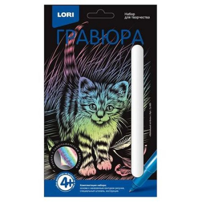 Большое фото товара - LORIГравюраГолографик-мини Маленький котенок (основа с контуром рисунка, штихель, инструкция, от 4 лет) Гр565, (ООО "7-Я"), 11-162993. Вариант №1
