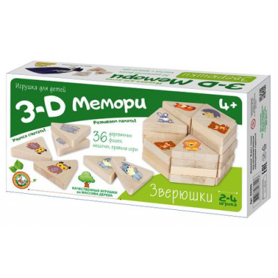 Большое фото товара - 3D Мемори. Зверюшки (36 фишек, мешочек, правила, дерево, в коробке, от 4 лет) 02905, (ООО "Десятое королевство"), 11-172281. Вариант №1
