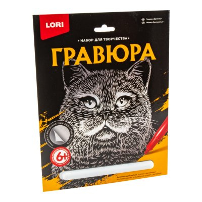 Большое фото товара - LORIГравюраСеребро Британец (основа с контуром рисунка, штихель, инструкция) (от 6 лет) Гр602, (ООО "7-Я"), 11-177264. Вариант №1