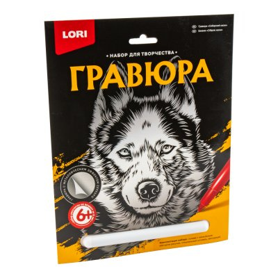 Большое фото товара - LORIГравюраСеребро Сибирский хаски (основа с контуром рисунка, штихель, инструкция, от 6 лет) Гр603, (ООО "7-Я"), 11-177265. Вариант №1