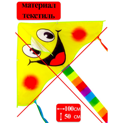 Большое фото товара - Веселые Забавы Воздушный змей Улыбка (100x50см, в пакете, от 3 лет) AN02481, (Рыжий кот), 11-189187. Вариант №1