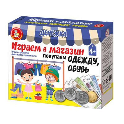 Большое фото товара - Настольная Игра Денежка. Играем в магазин. Покупаем одежду и обувь (монеты, банкноты, карточки, в коробке, от 4 лет) 03573, (ООО "Десятое королевство"), 11-189897. Вариант №1