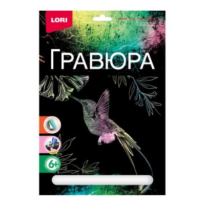 Большое фото товара - LORI Гравюра Голографик Колибри (основа с контуром рисунка, штихель, инструкция, от 6 лет) Гр631, (ООО "7-Я"), 11-194156. Вариант №1