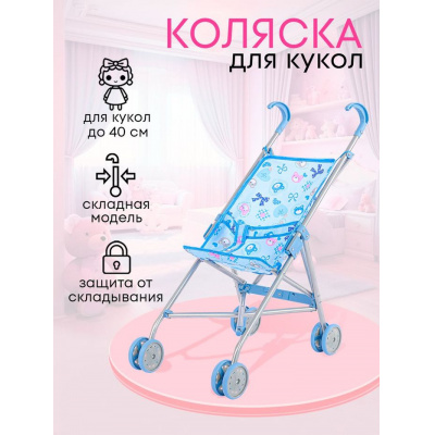 Большое фото товара - Коляска Для Кукол (52*26*55см, трость, металл, в пакете) 9302-2B, (Рыжий кот), 11-200160. Вариант №1