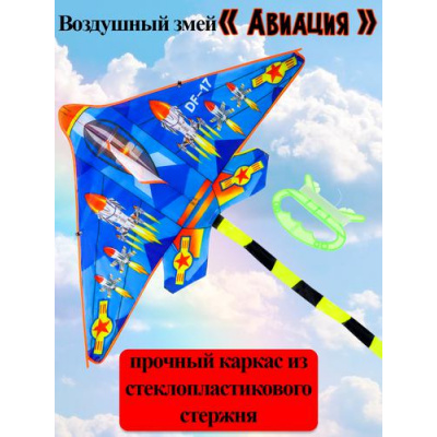 Большое фото товара - Воздушный Змей Авиация (120*200см, в пакете, от 3 лет) ИК-1179, (Рыжий кот), 11-203465. Вариант №1