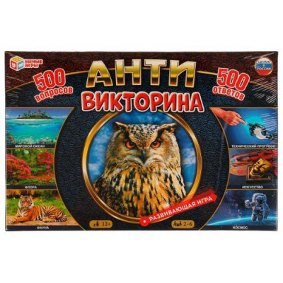 Большое фото товара - Умные Игры Викторина 500 вопросов. Антивикторина (игровые элементы, правила, в коробке, от 12 лет) 332250/974488, (ООО "СИМБАТ"), 11-206268. Вариант №1