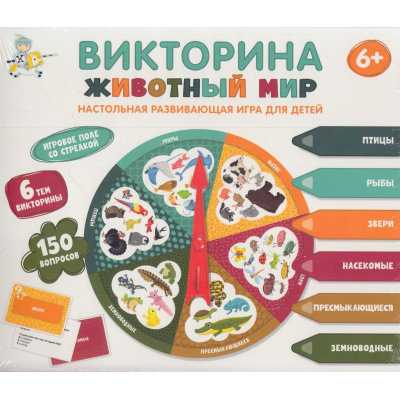 Большое фото товара - Настольная Игра Викторина. Животный мир (6 тем, 150 вопросов, правила, в коробке, от 6 лет) 04645, (ООО "Десятое королевство"), 11-206685. Вариант №1