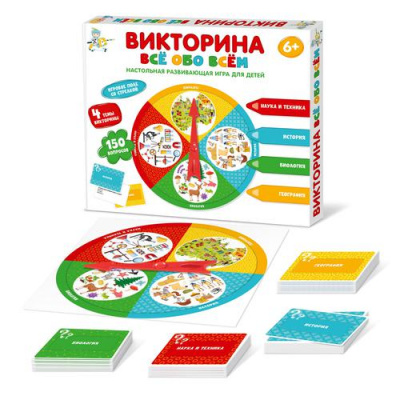 Большое фото товара - Настольная Игра Викторина. Все обо всем (4 темы, 150 вопросов, правила, в коробке, от 6 лет) 04646, (ООО "Десятое королевство"), 11-206686. Вариант №1